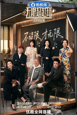 音浪重启 音乐竞演综艺